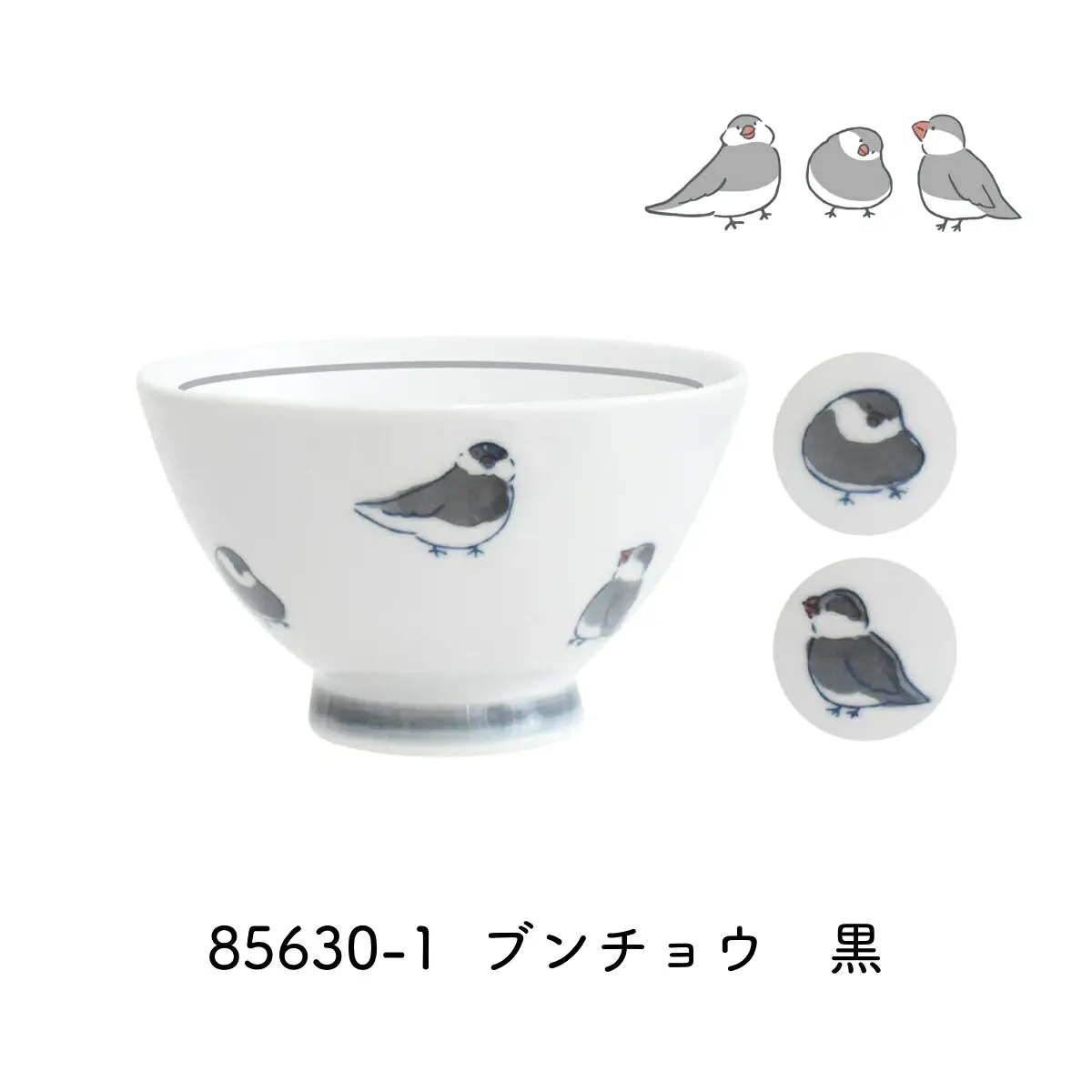 逸品社 Corottoti 餐碗/ 爪哇麻雀 黑
