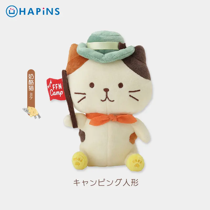 日本 HAPiNS Fuku Fuku Nyanko 露營系列玩偶/ 米開朗基羅
