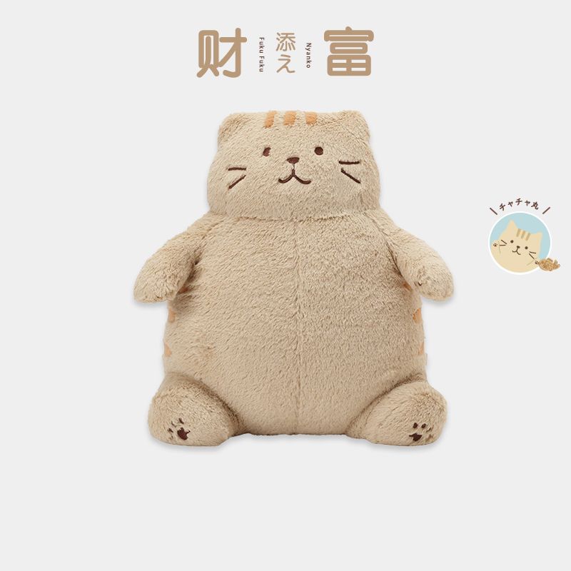 日本 HAPiNS Fuku Fuku Nyanko 幸福胖貓玩偶/ 茶茶丸