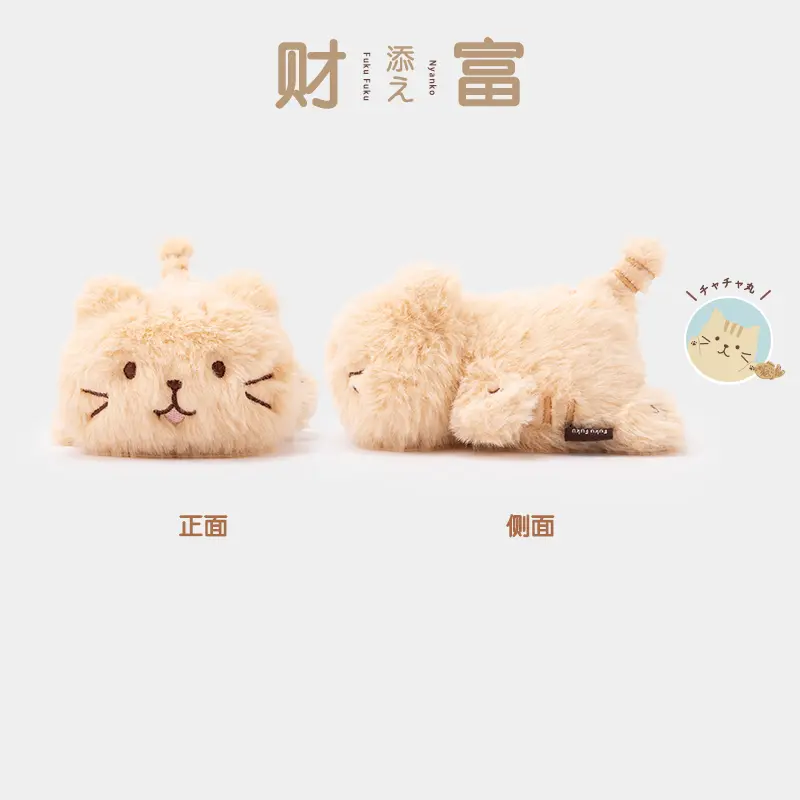 日本 HAPiNS Fuku Fuku Nyanko 寶貝貓玩偶/ 茶茶丸