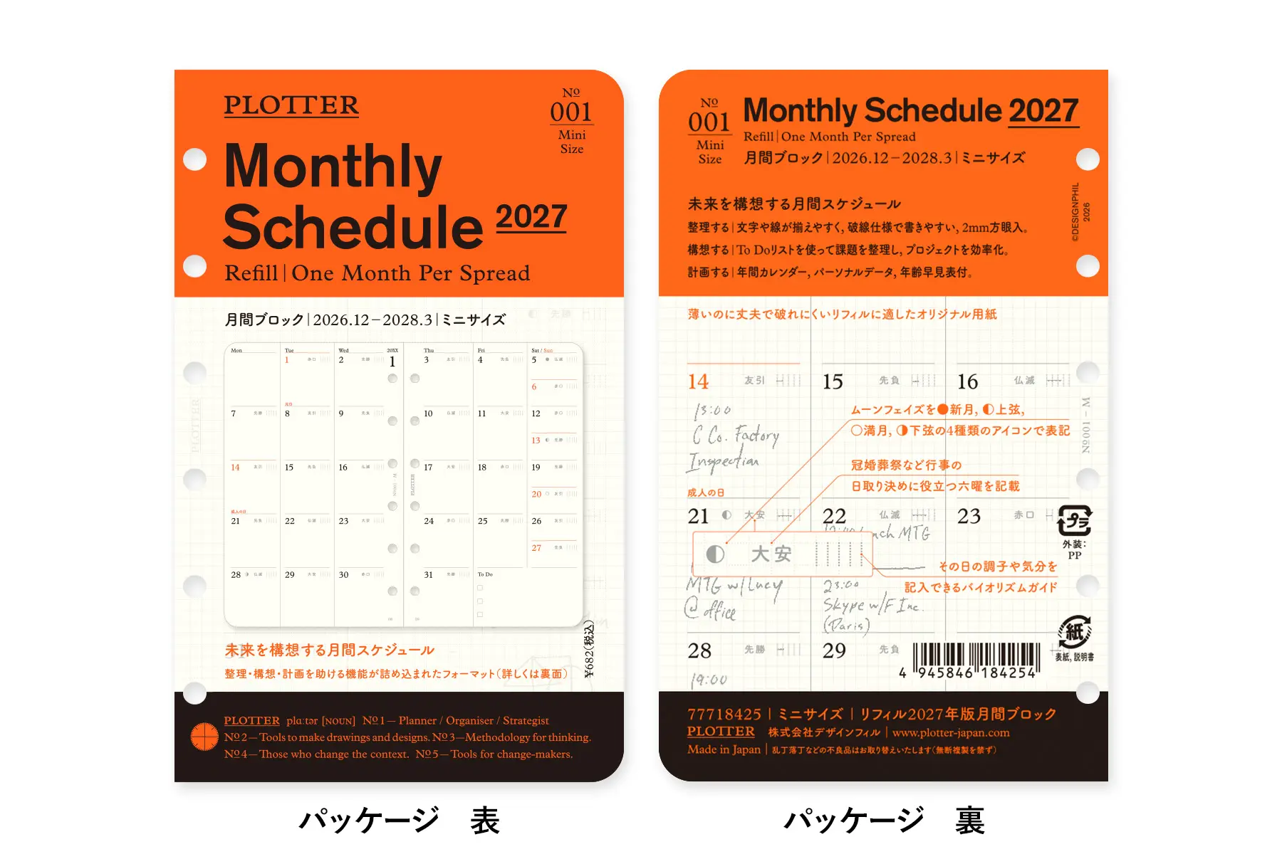 2027 日本 PLOTTER 萬用手冊月計畫手帳內頁/ Mini