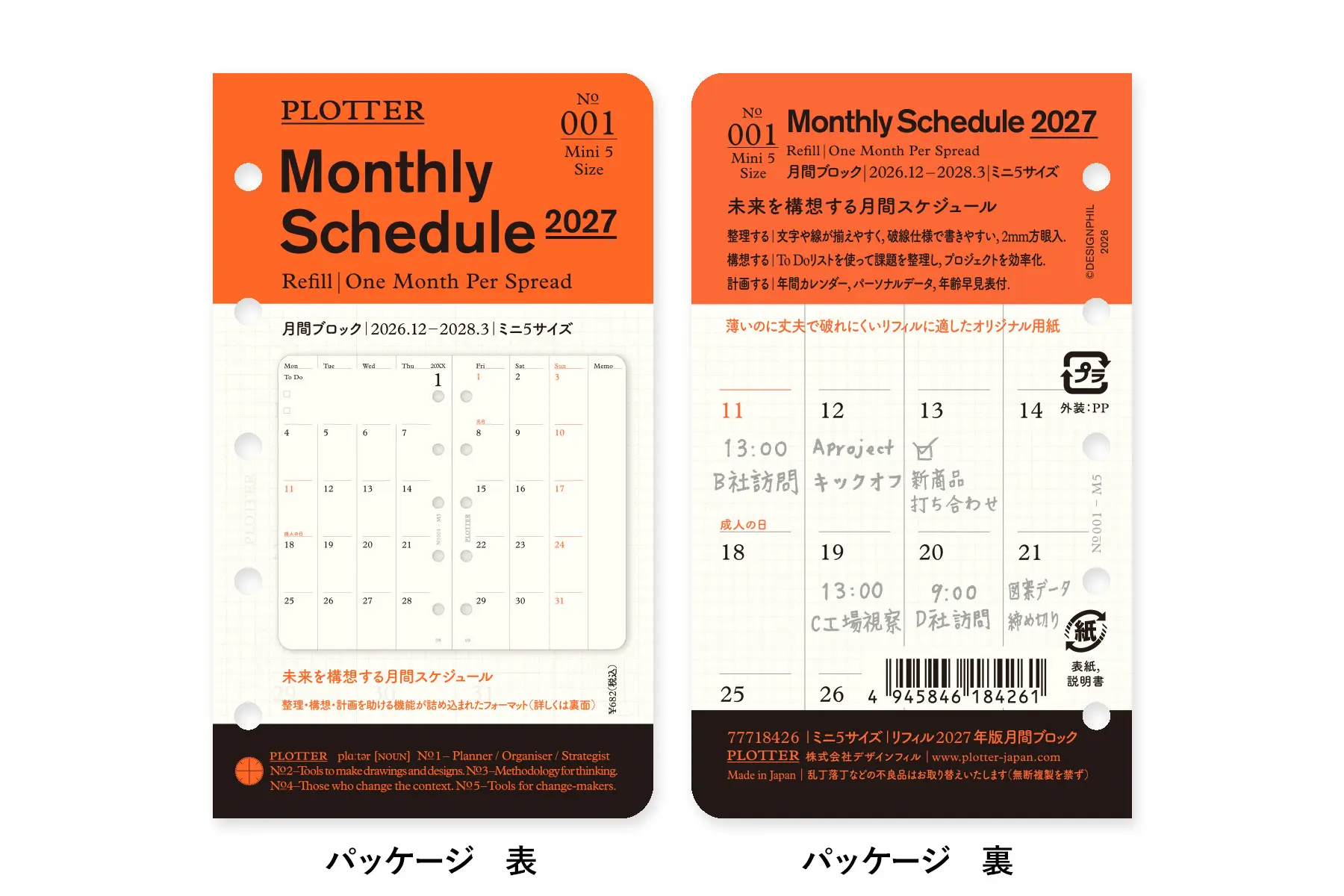 2027 日本 PLOTTER 萬用手冊月計畫手帳內頁/ Mini5