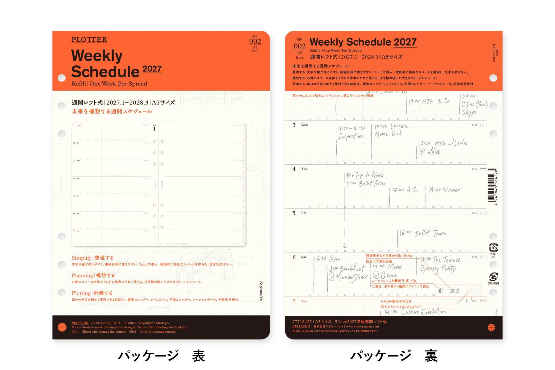 2027 日本 PLOTTER 萬用手冊周計畫手帳內頁/ A5