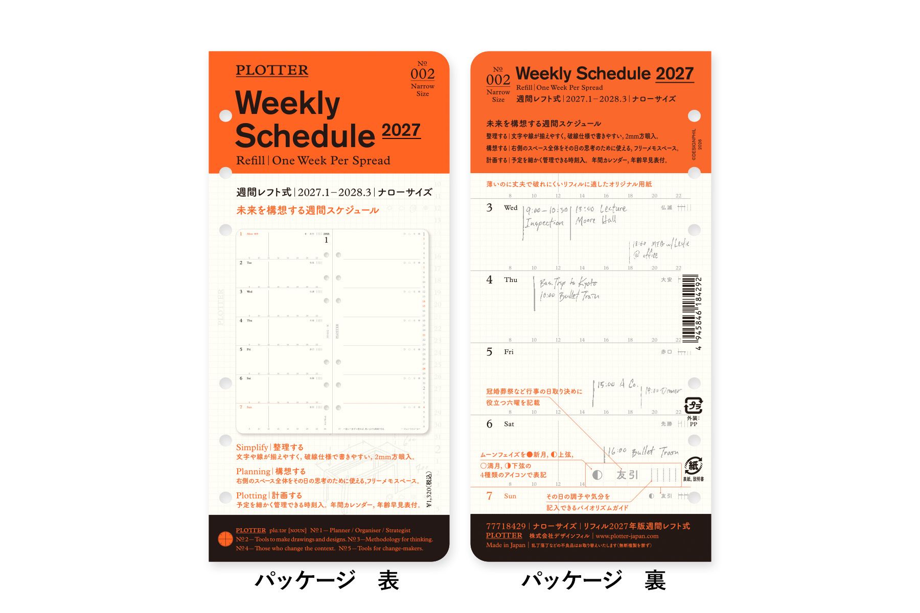 2027 日本 PLOTTER 萬用手冊周計畫手帳內頁/ Narrow