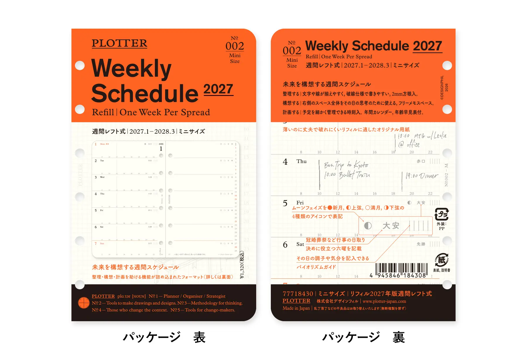 2027 日本 PLOTTER 萬用手冊周計畫手帳內頁/ Mini