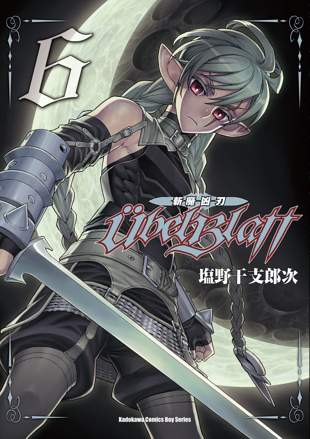 Ubel Blatt斬魔凶刃 6