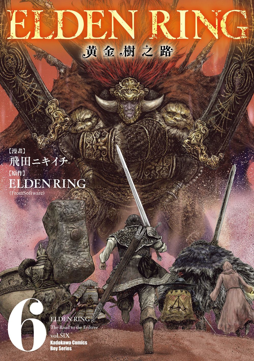 ELDEN RING黃金樹之路 6