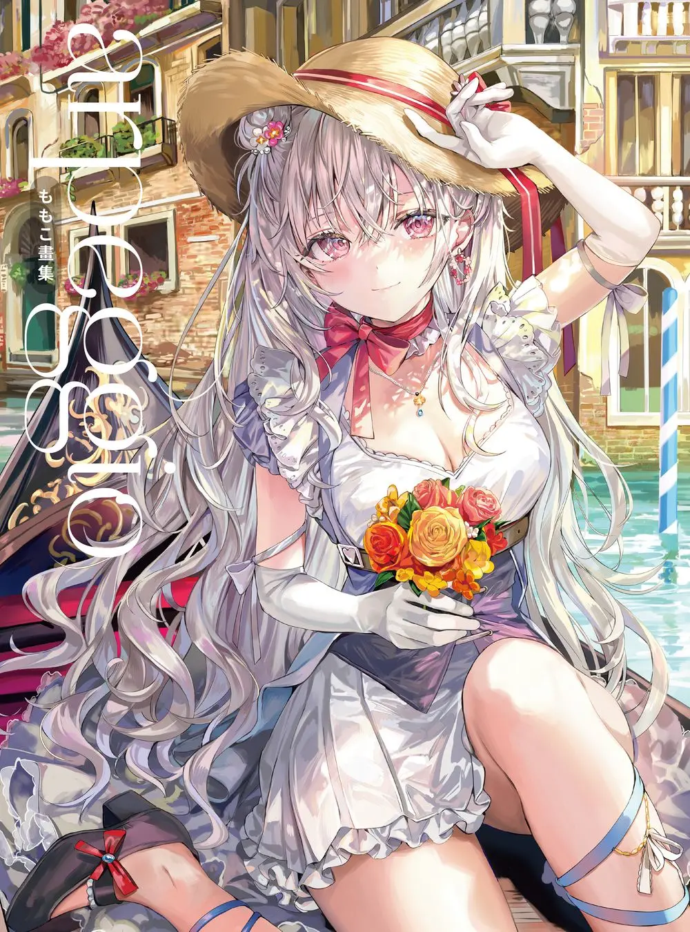 ももこ畫集arpeggio
