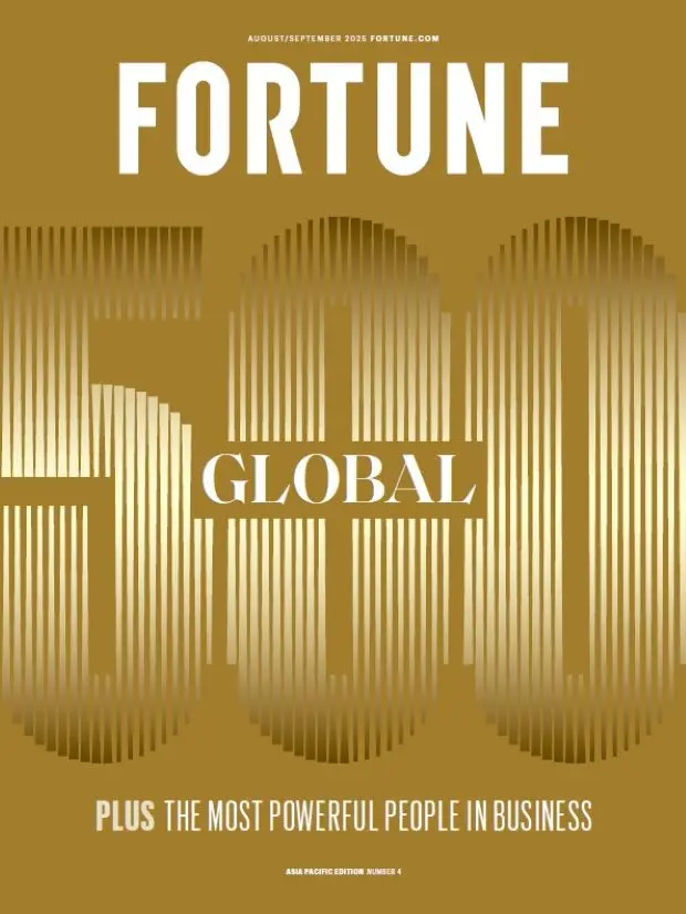 FORTUNE財富雜誌 (8月)