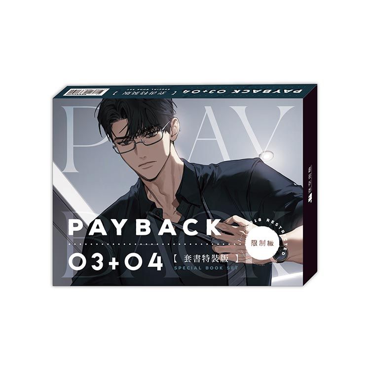 PAYBACK 03+04 (完/通路特典版/4冊合售)