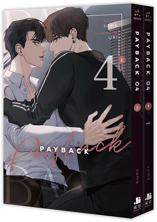 PAYBACK 04 上下 (完/2合售)