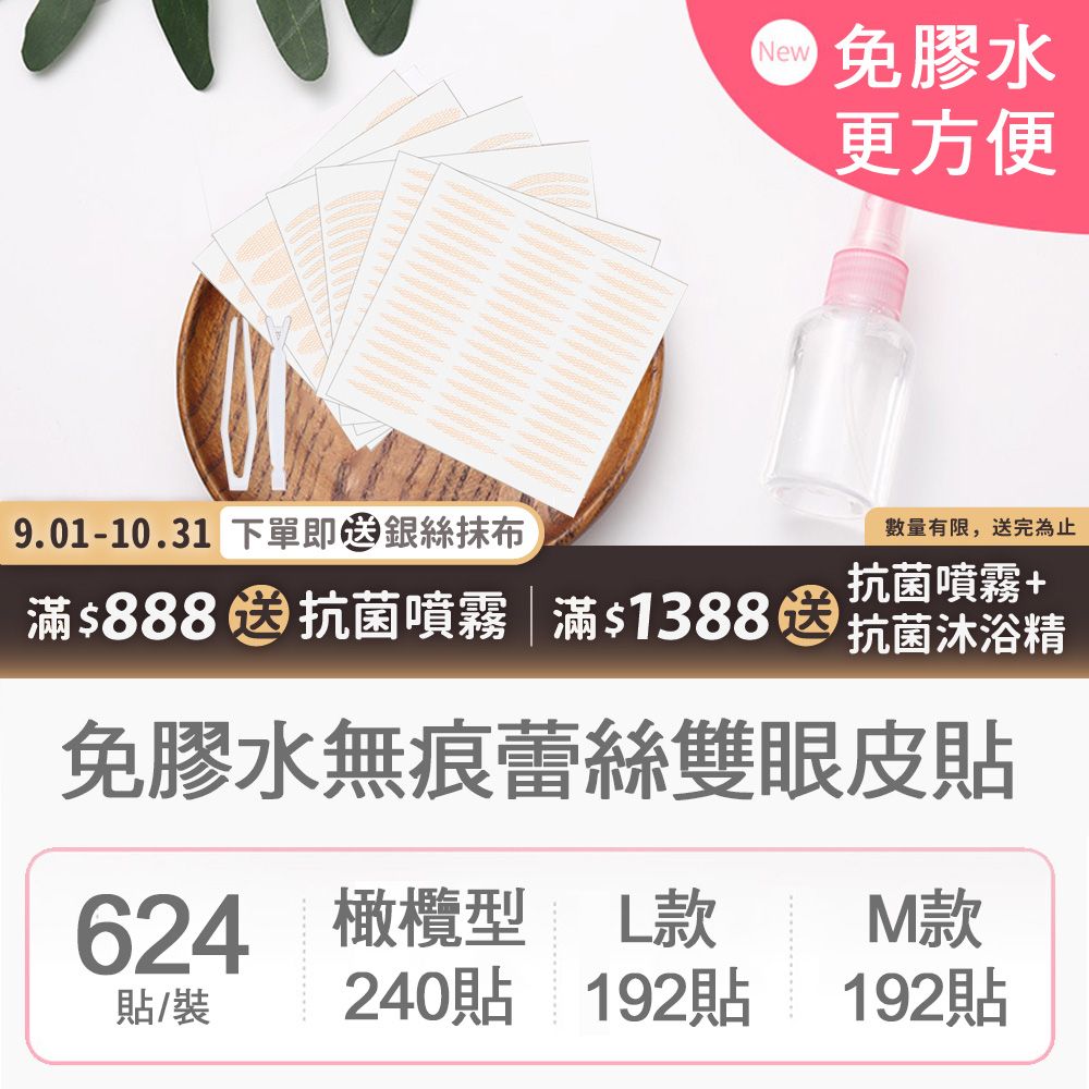 隱形透氣