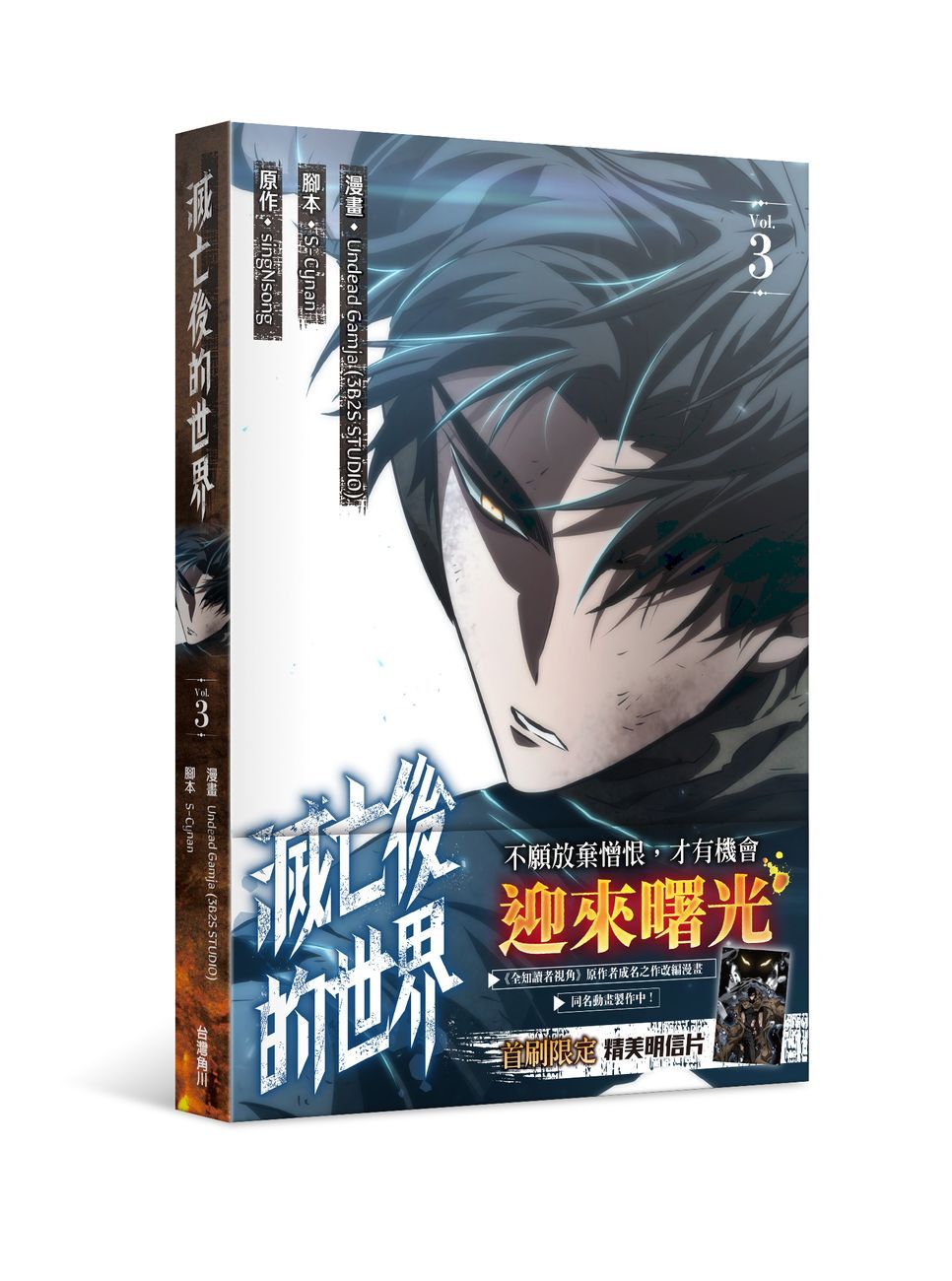 全知作者新作
