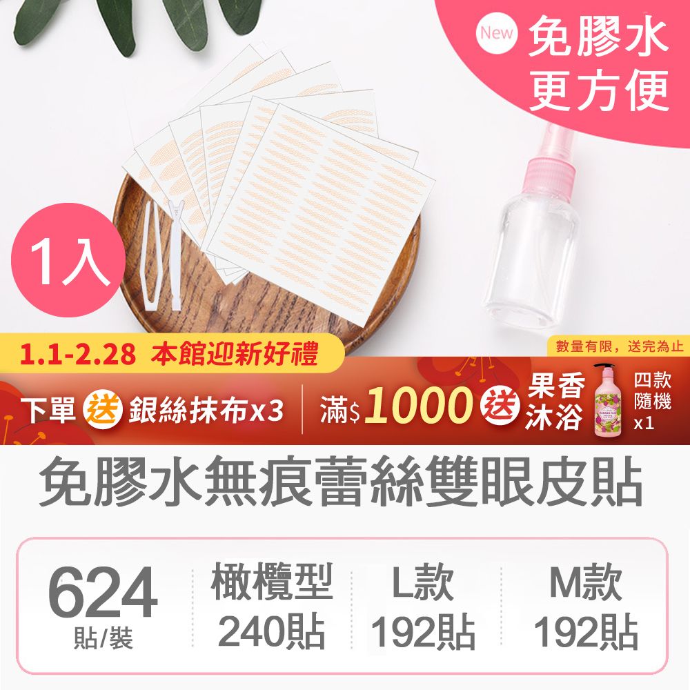 隱形透氣