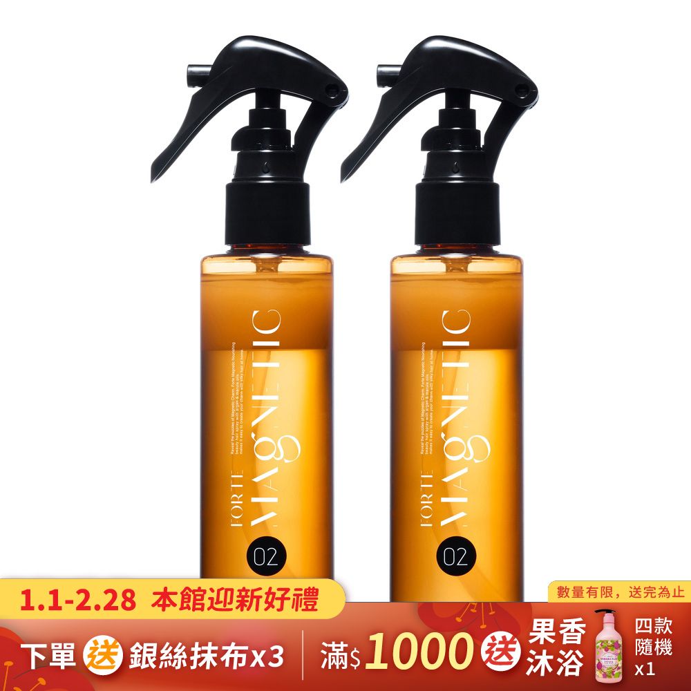 【FORTE】Magnetic O2黃金雙層護髮噴霧140g*2入