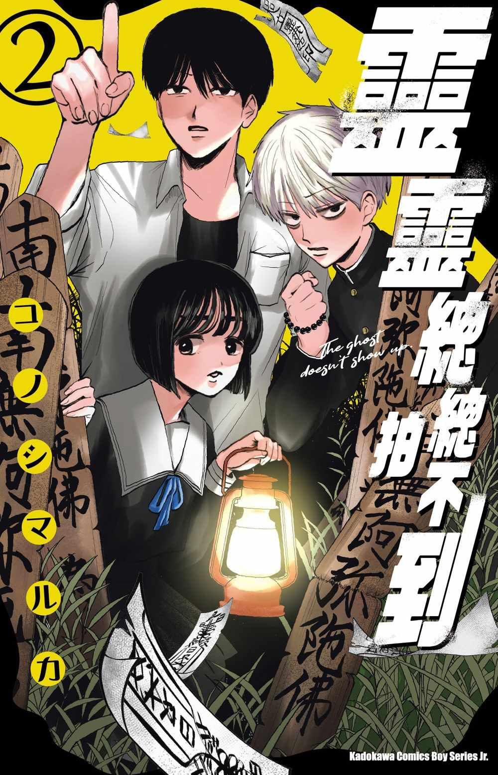 靈靈總總拍不到 2