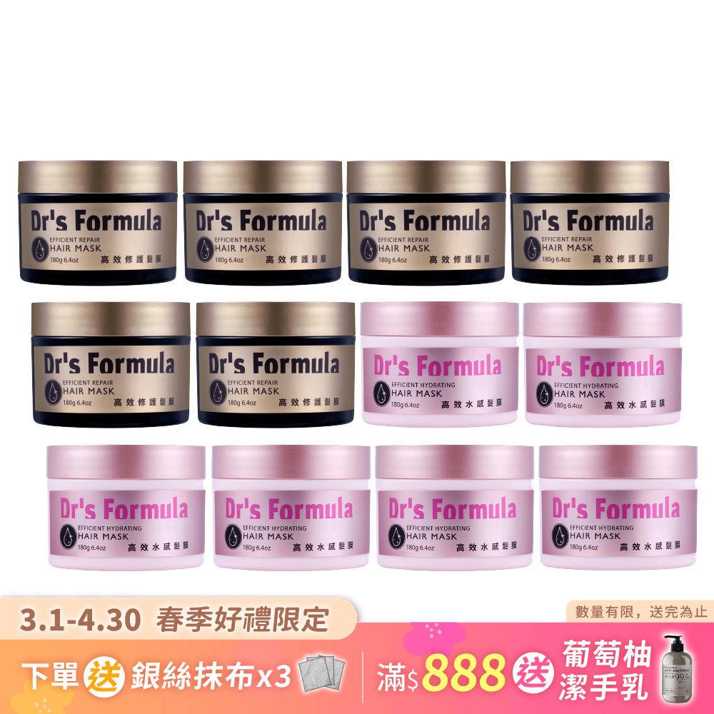 《台塑生醫》Dr's Formula高效髮膜180g*12入/ 修護x6+水感x6