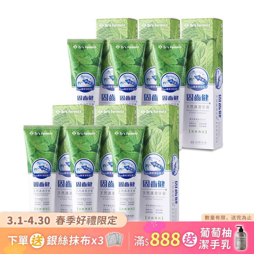 補貨一次就足