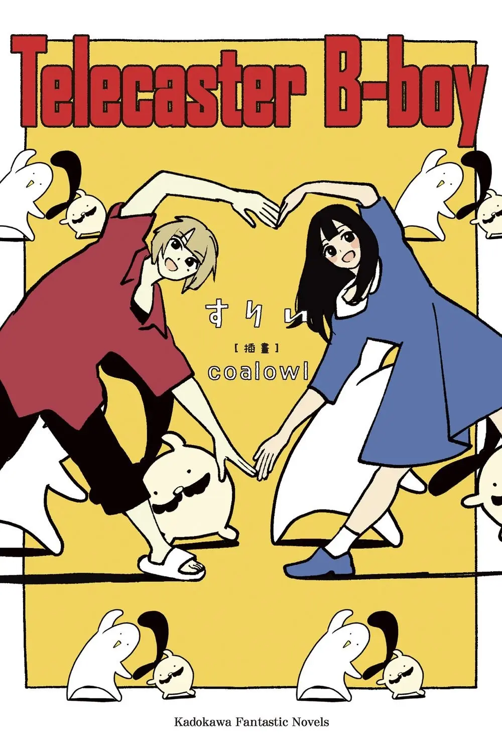 Telecaster B-boy (全)