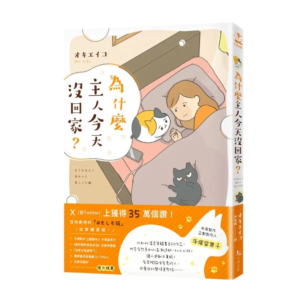 【限量首刷限定書卡】獻給所有愛毛小孩的你