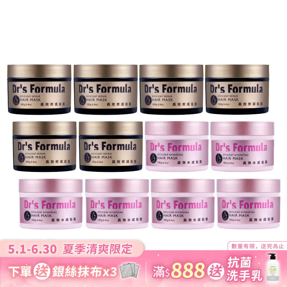 《台塑生醫》Dr's Formula高效髮膜180g*12入/ 修護x6+水感x6