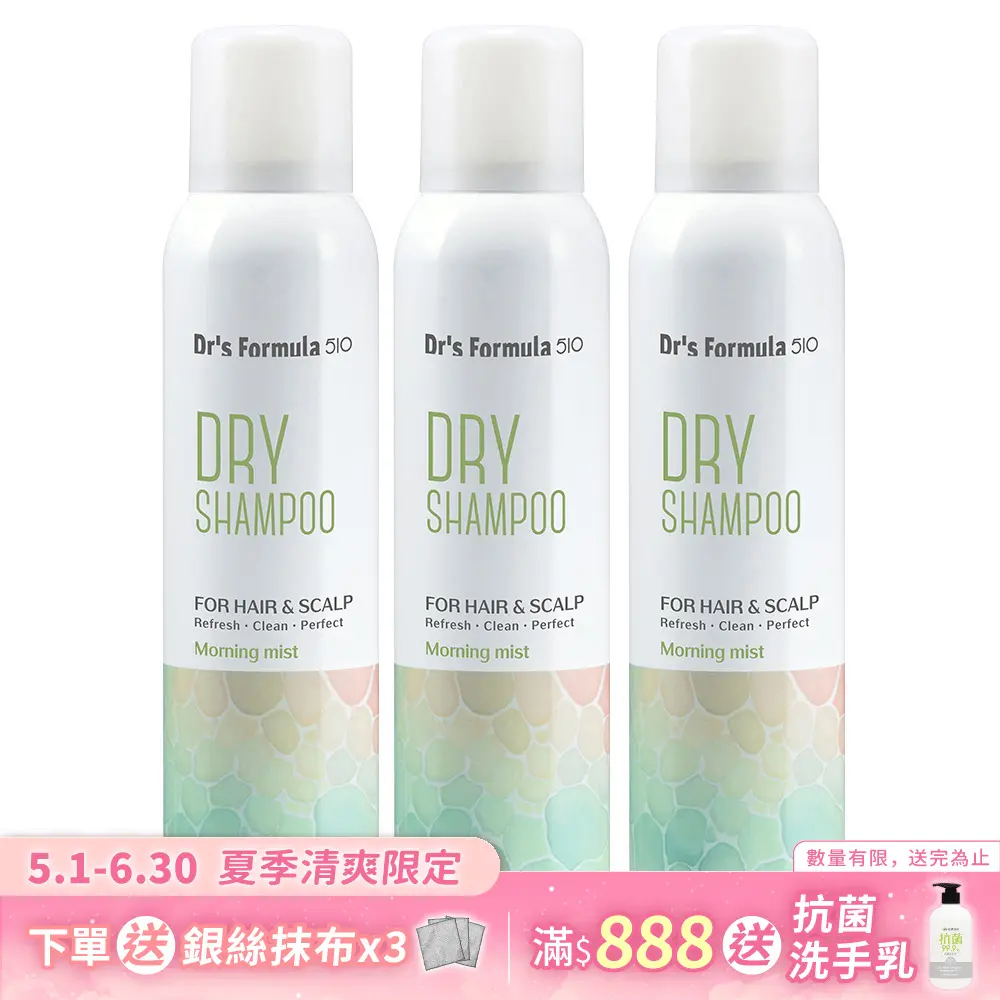 《台塑生醫》Dr's Formula 510淨油蓬鬆乾洗髮噴霧180ml*3入/ 晨霧淡香x3