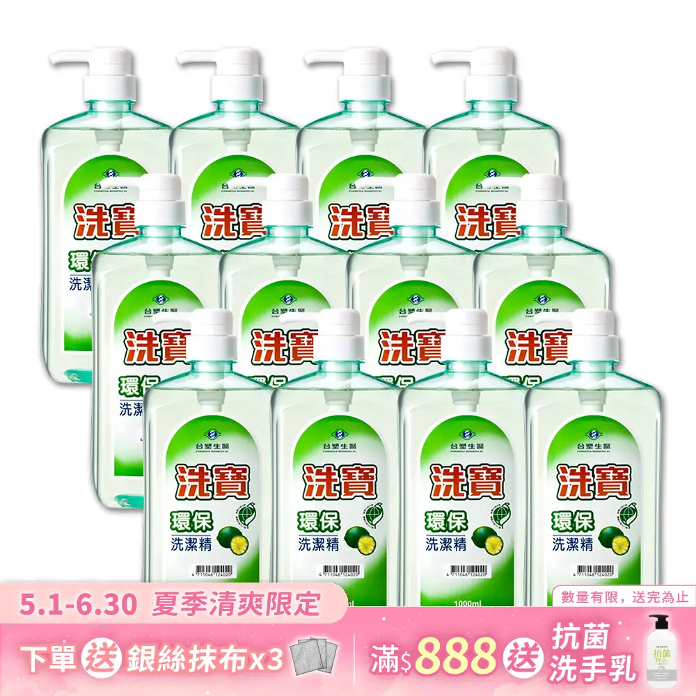《台塑生醫》Dr's Formula 洗寶環保洗潔精1000g (12瓶/組)
