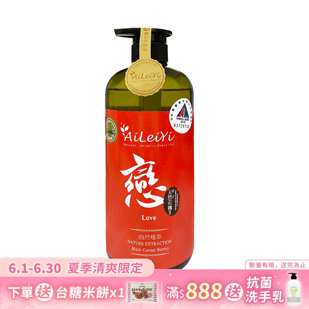 AiLeiYi洋甘菊修護洗髮精-戀/黑醋栗莓果1000ml