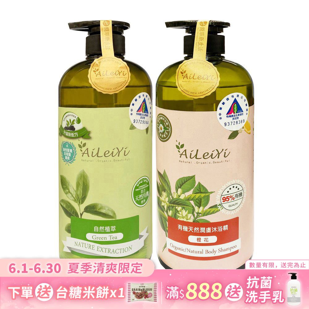 AiLeiYi洋甘菊修護洗髮精-清新綠茶+洋甘菊潤膚沐浴精-橙花1000ml