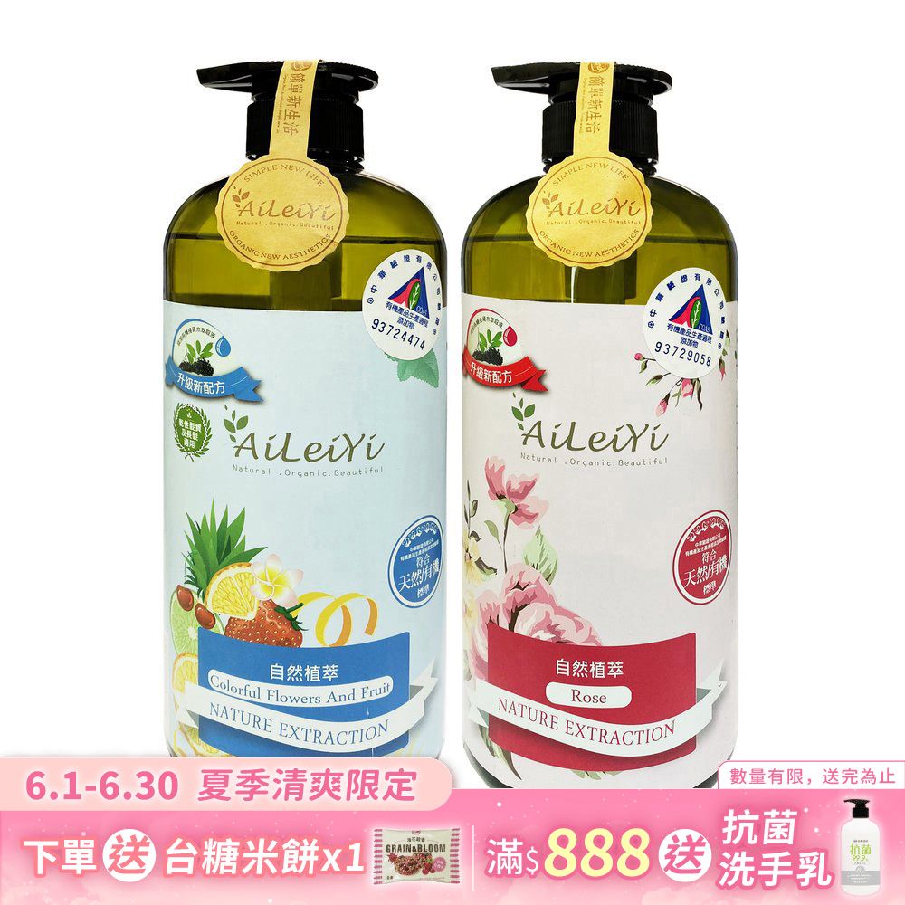 AiLeiYi洋甘菊修護洗髮精-繽紛花果香+洋甘菊潤膚沐浴精-玫瑰花香1000ml