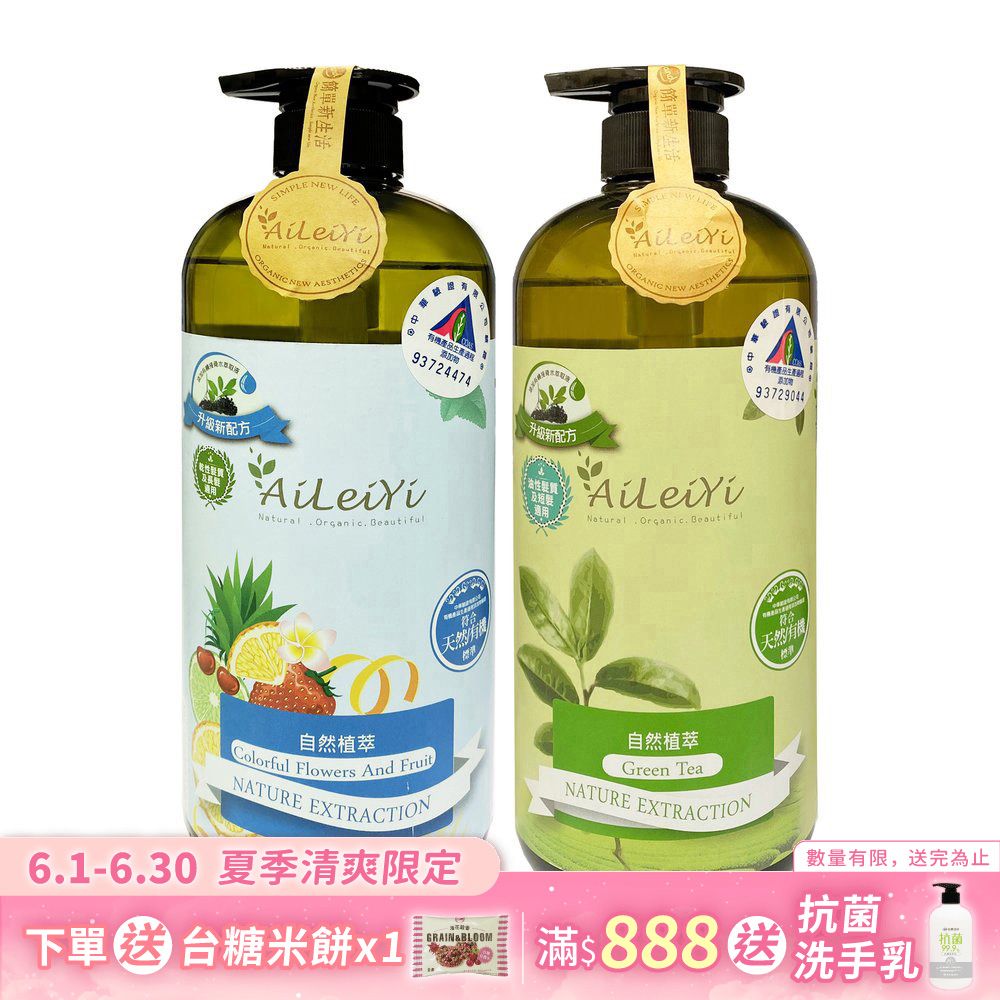 AiLeiYi洋甘菊修護洗髮精-繽紛花果香+清新綠茶1000ml