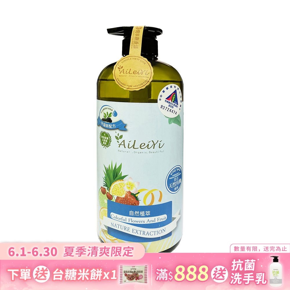 AiLeiYi洋甘菊修護洗髮精-繽紛花果香1000ml
