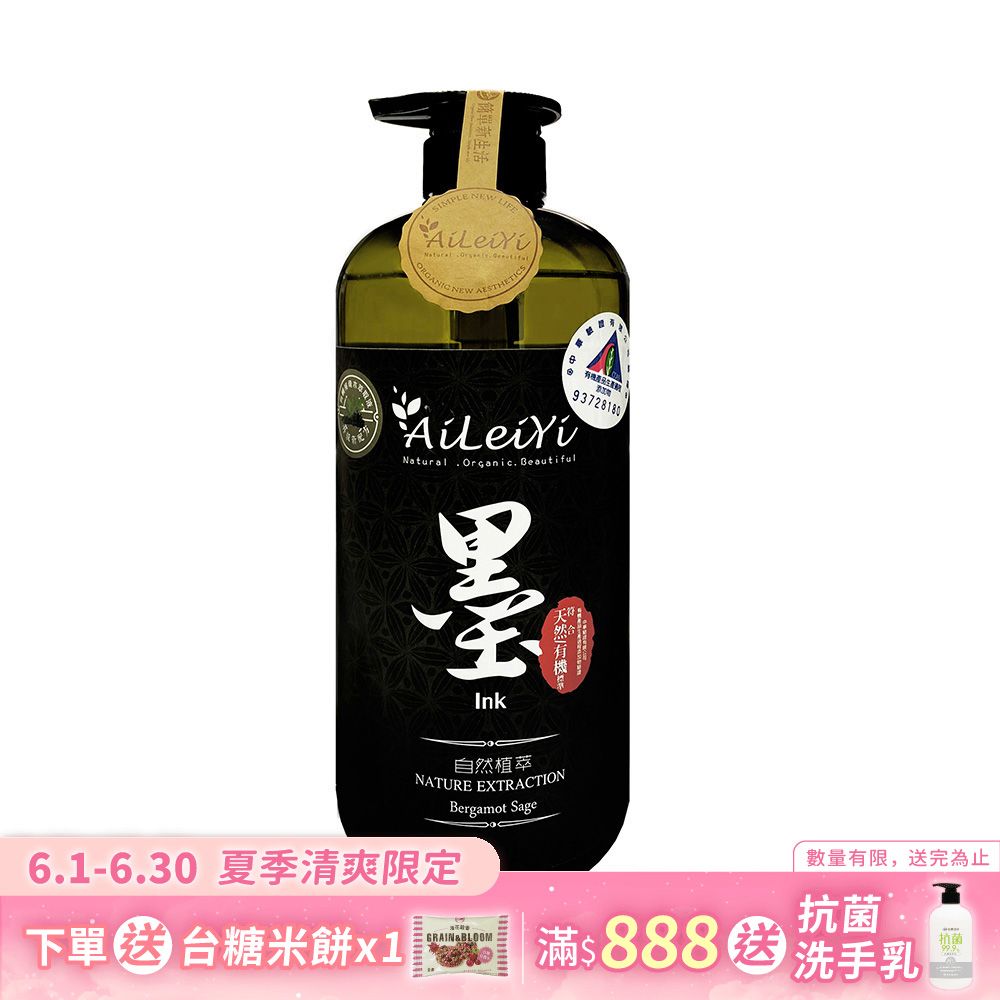 AiLeiYi洋甘菊潤膚沐浴精-墨/佛手柑鼠尾草1000ml