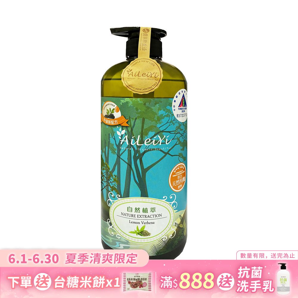 AiLeiYi洋甘菊潤膚沐浴精-忘憂森林/檸檬馬鞭草1000ml
