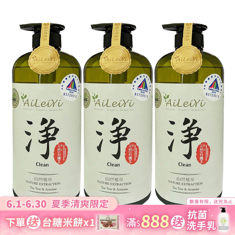 AiLeiYi洋甘菊潤膚沐浴精-淨/茶樹艾草1000ml(3瓶/組)