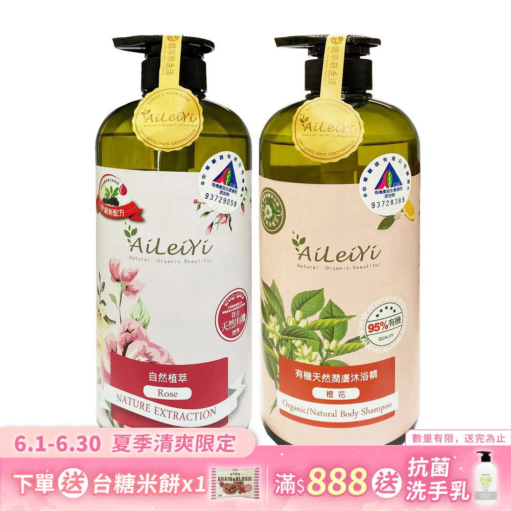 AiLeiYi洋甘菊潤膚沐浴精-玫瑰花香+橙花1000ml