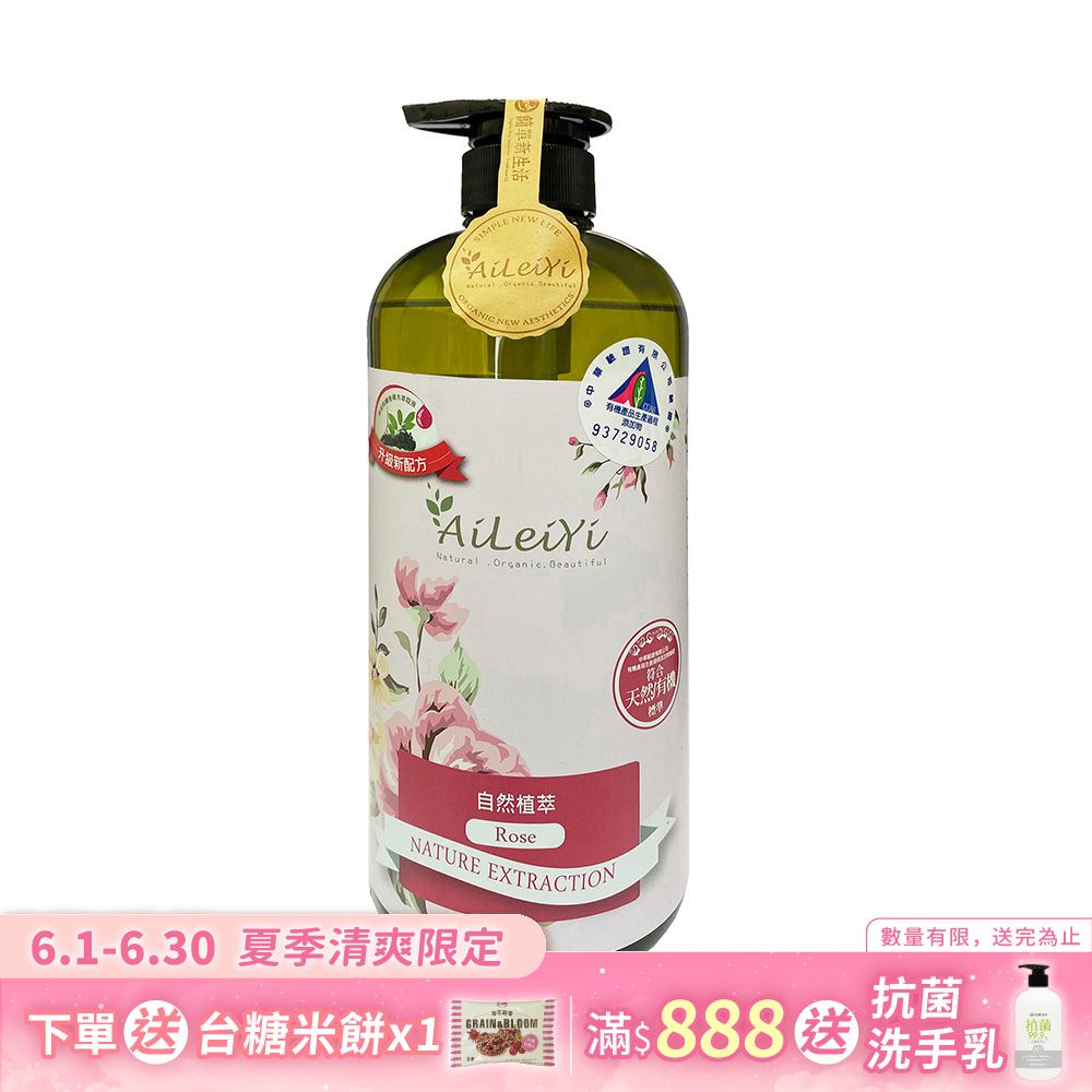 AiLeiYi洋甘菊潤膚沐浴精-玫瑰花香1000ml