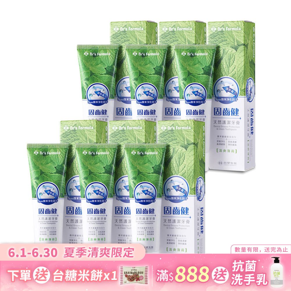 補貨一次就足
