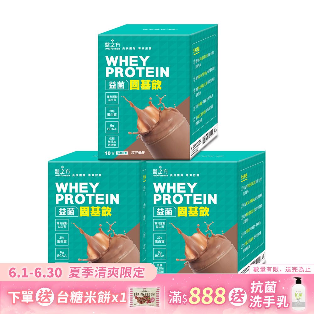 【台塑生醫】益菌固基飲(可可風味)(32g*10包/盒) 3盒/組