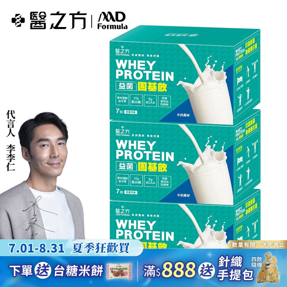 【台塑生醫】益菌固基飲(牛奶風味)(32g*7包/盒) 3盒/組