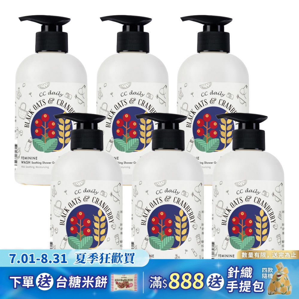 《台塑生醫》CC daily私密肌舒緩潔淨露(黑燕麥&蔓越莓)330g*6入