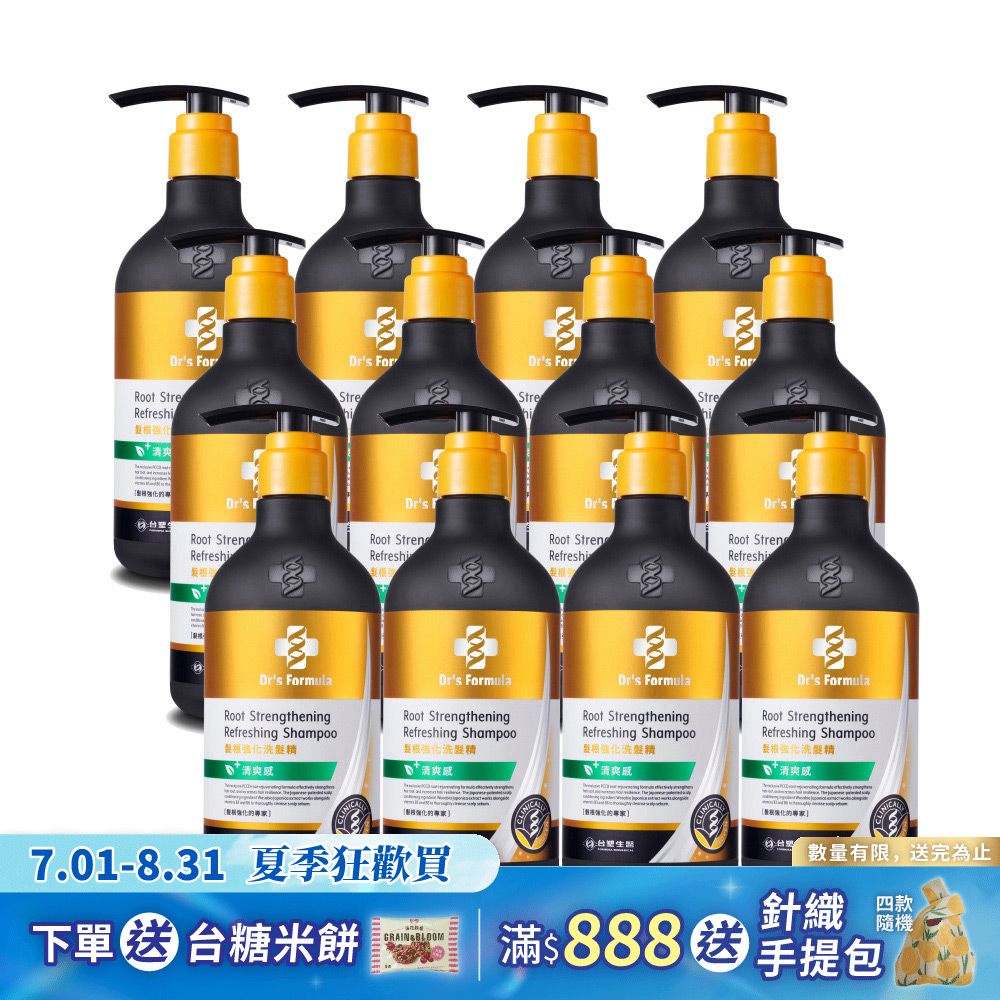 《台塑生醫》Dr's Formula髮根強化洗髮精－清爽感(升級版)三代580g*12入