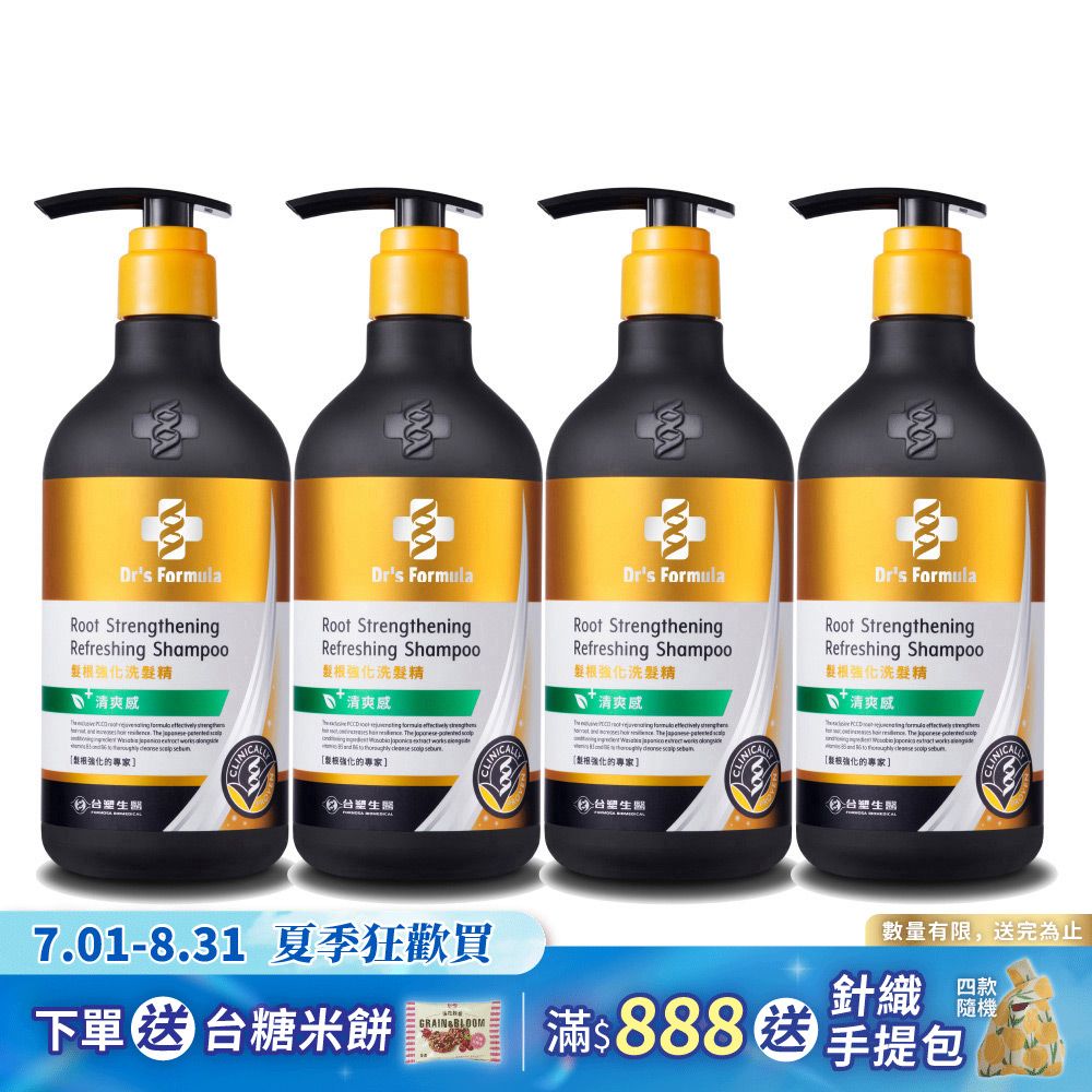《台塑生醫》Dr's Formula髮根強化洗髮精－清爽感(升級版)三代580g*4入