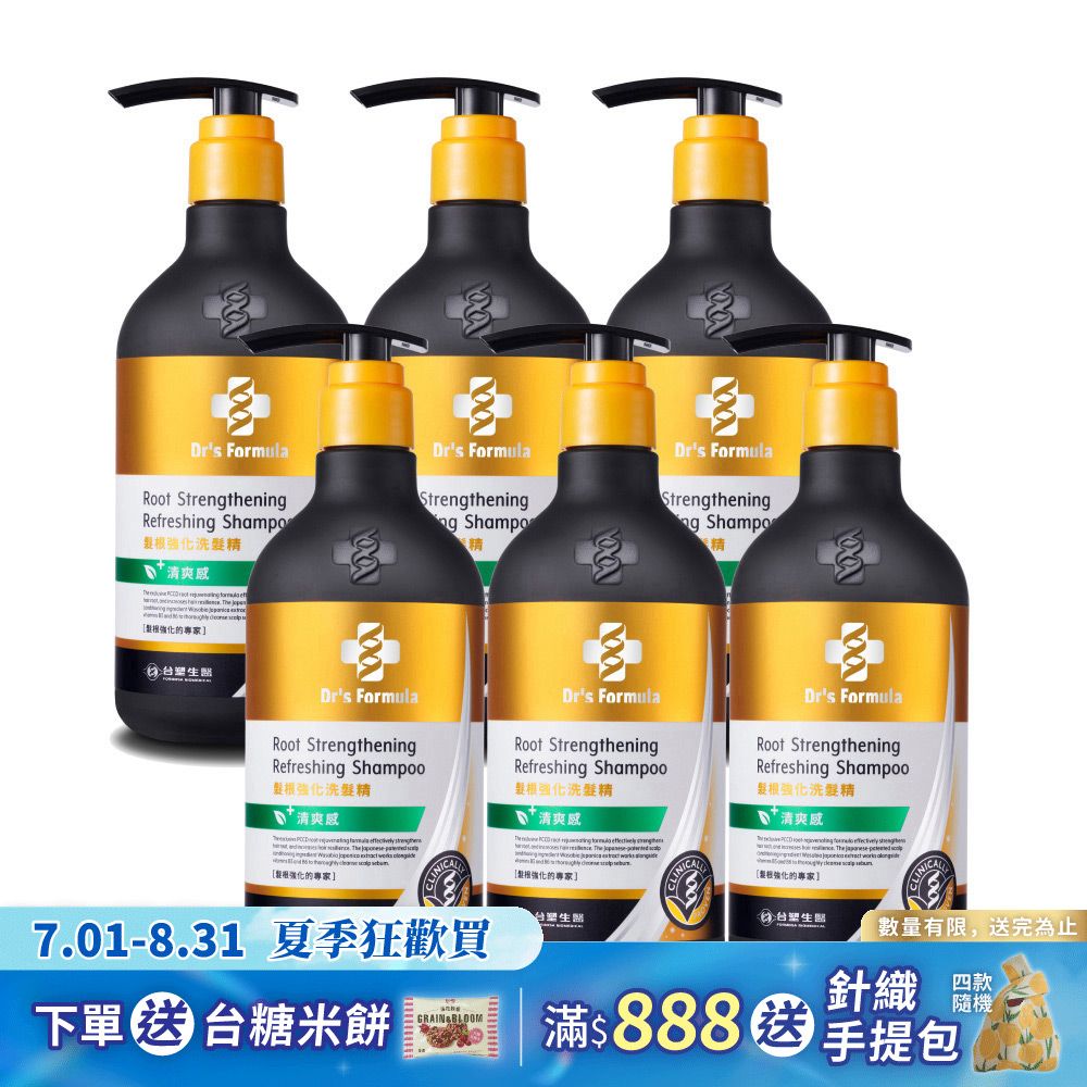 《台塑生醫》Dr's Formula髮根強化洗髮精－清爽感(升級版)三代580g*6入