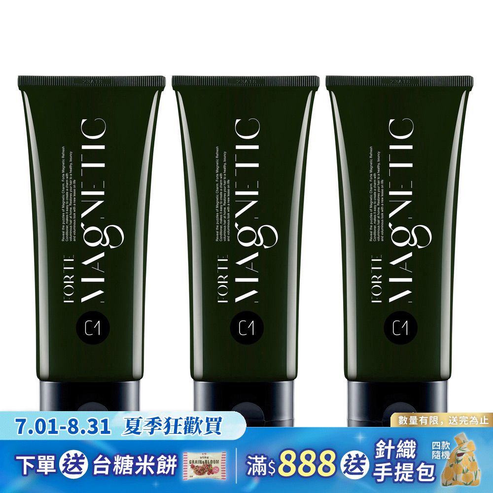 【FORTE】Magnetic C1清爽護髮素150g*3入