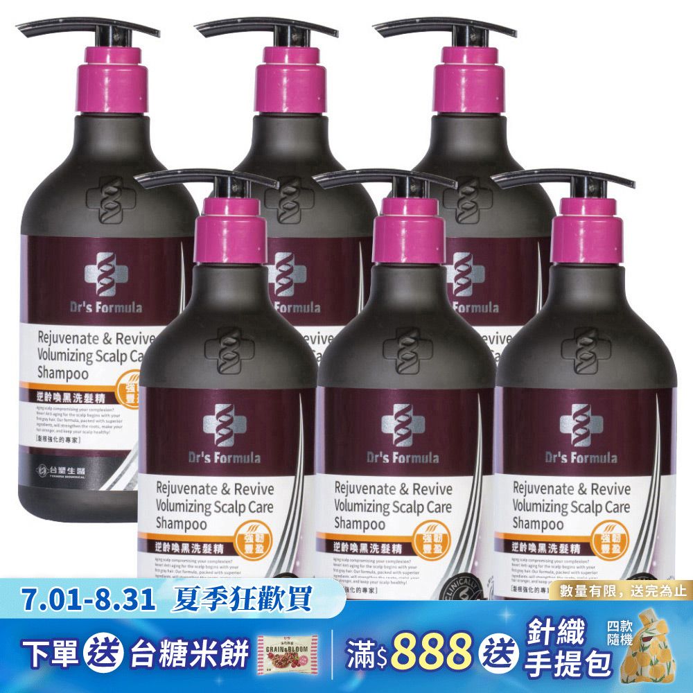 《台塑生醫》Dr's Formula逆齡喚黑洗髮精(強韌豐盈款)580g*6入
