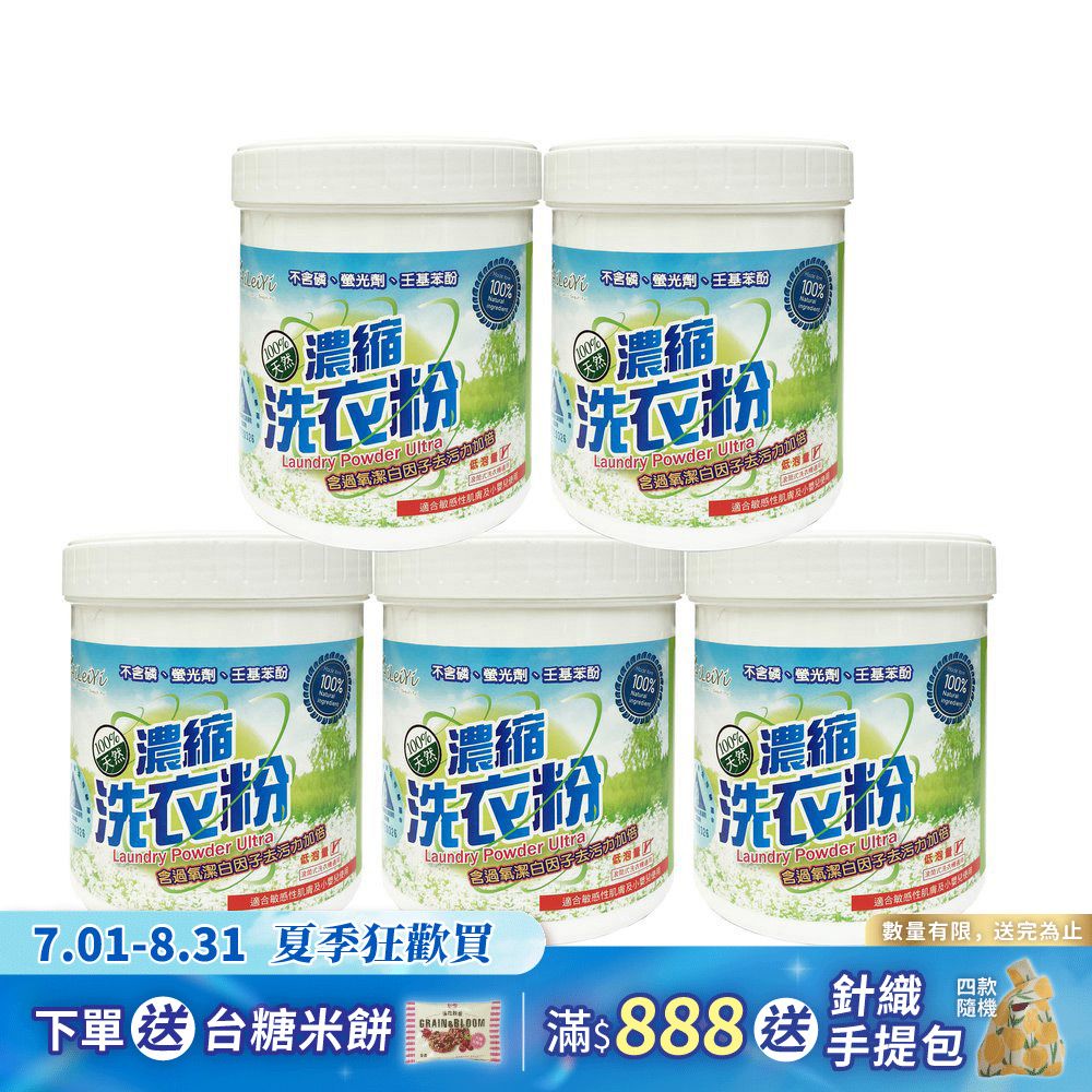 AiLeiYi濃縮洗衣粉1kg(10罐/組)