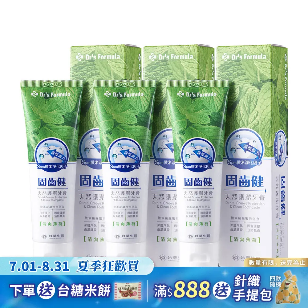 補貨一次就足
