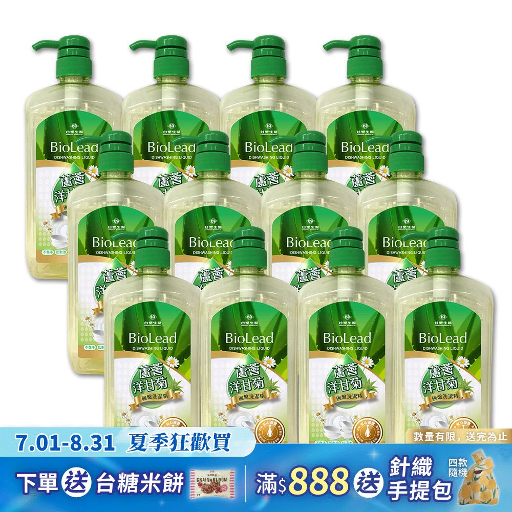 《台塑生醫》蔬果食器潔淨噴霧400ml*3入