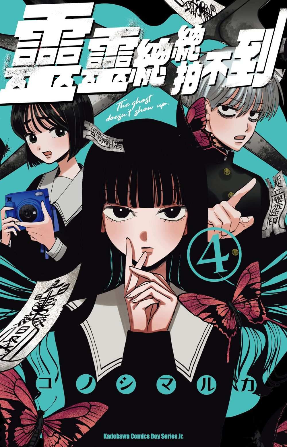 靈靈總總拍不到 4
